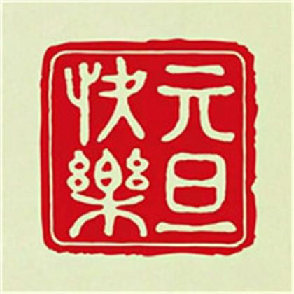 消防口号标语大全