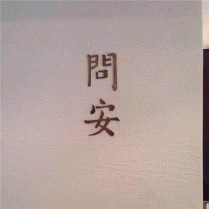 简短微信个性签名