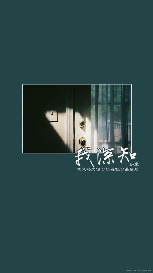 励志说说致自己短语