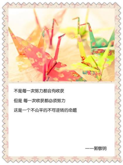 梦想格言励志八字短句