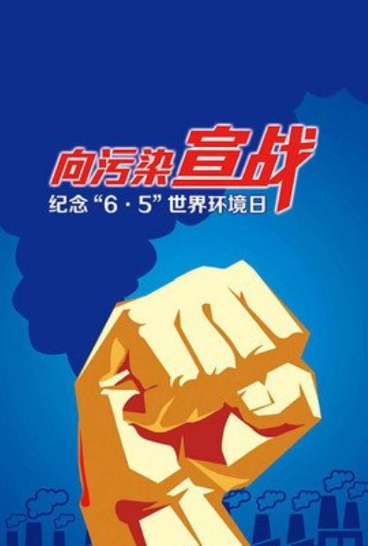 森林防火宣传标语