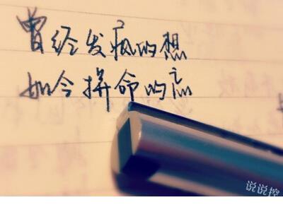 美好句子说说心情短语