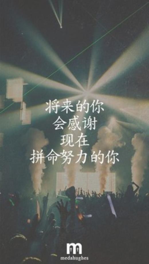 晚安正能量语录励志朋友圈