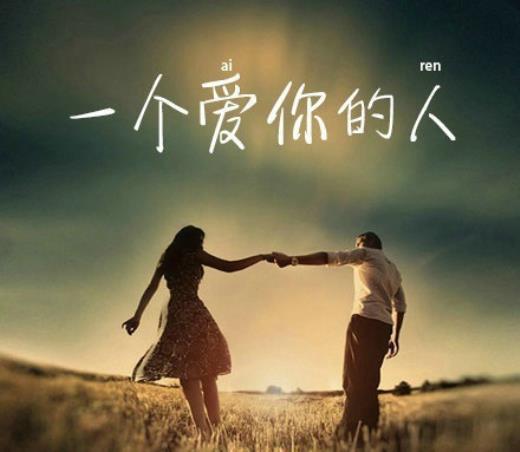 爱老公的句子经典语录