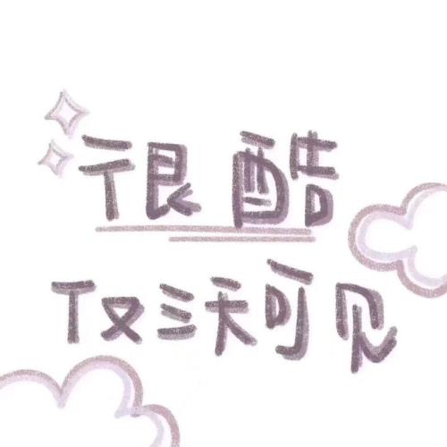 正式告别一段感情的话