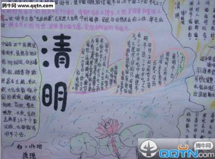 国庆70周年短信祝福语