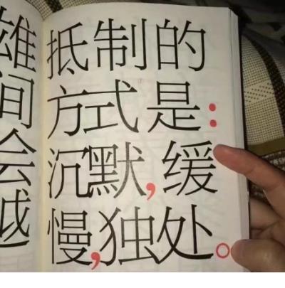 无聊的说说心情短语