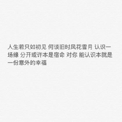 哲理爱情句子暖心